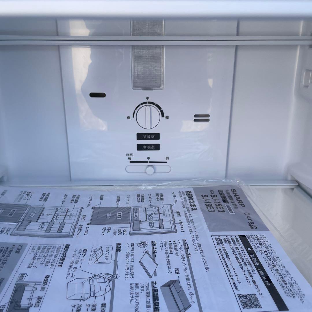 SHARP2023年製152L冷蔵庫 ブラック 極上品 送料/設置無料
