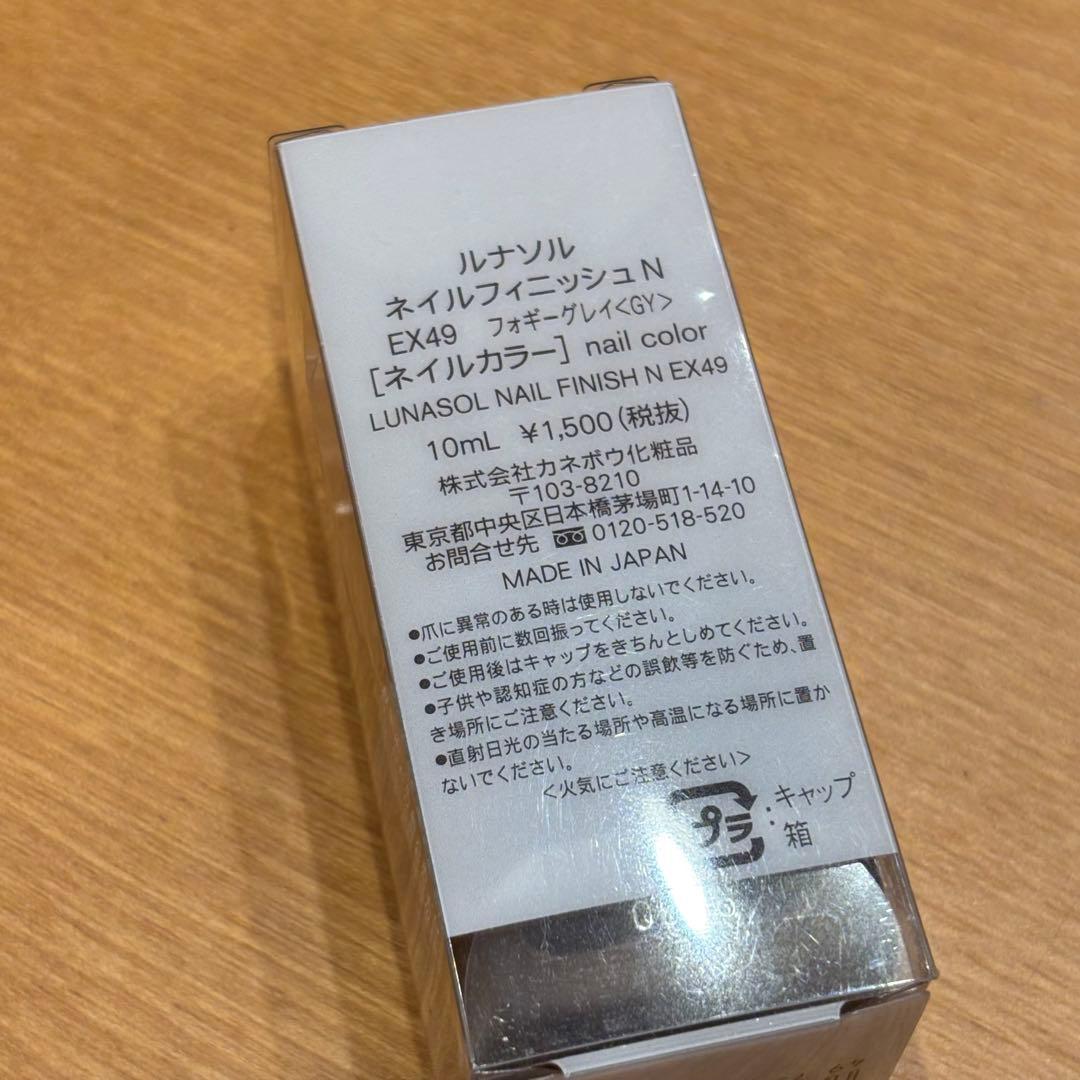 ♪ルナソル　コスメセット