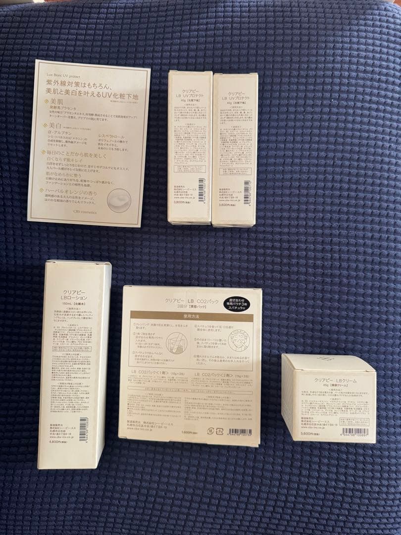 美白化粧品クリアビー　５点セット+