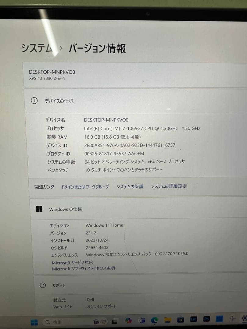 【4K 高画質タッチパネル】 DELL XPS13 16GBSSD512