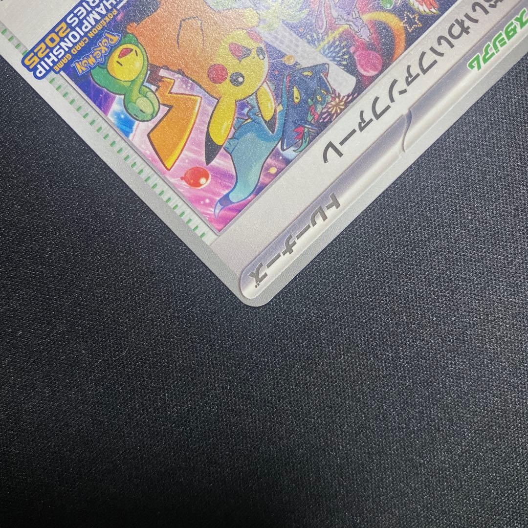 ポケモンカード おいわいファンファーレ