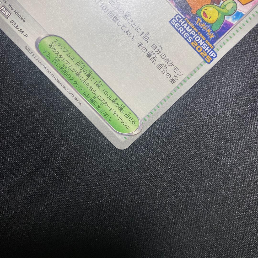 ポケモンカード おいわいファンファーレ