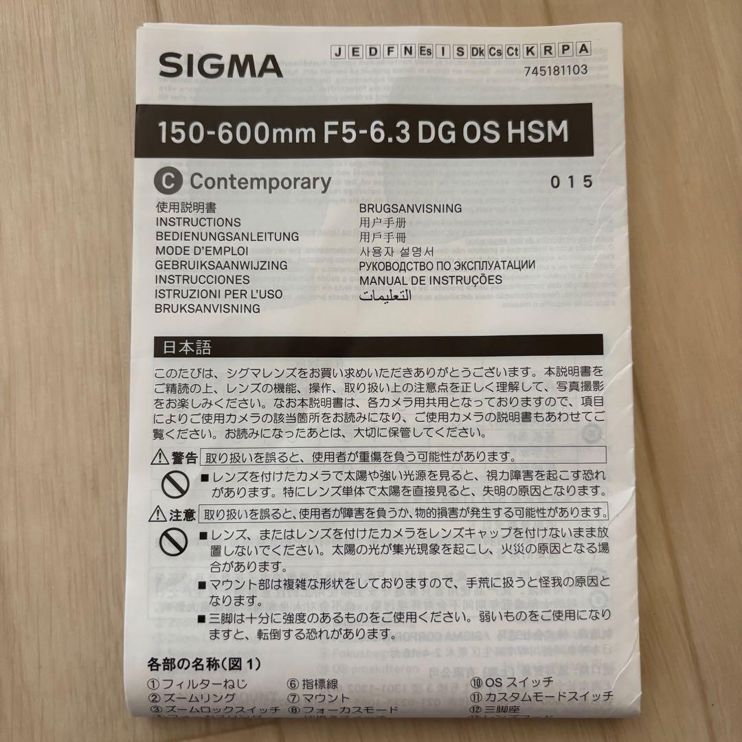保証期間あり　SIGMA 150-600mm F5-6.3 DG OS HSM