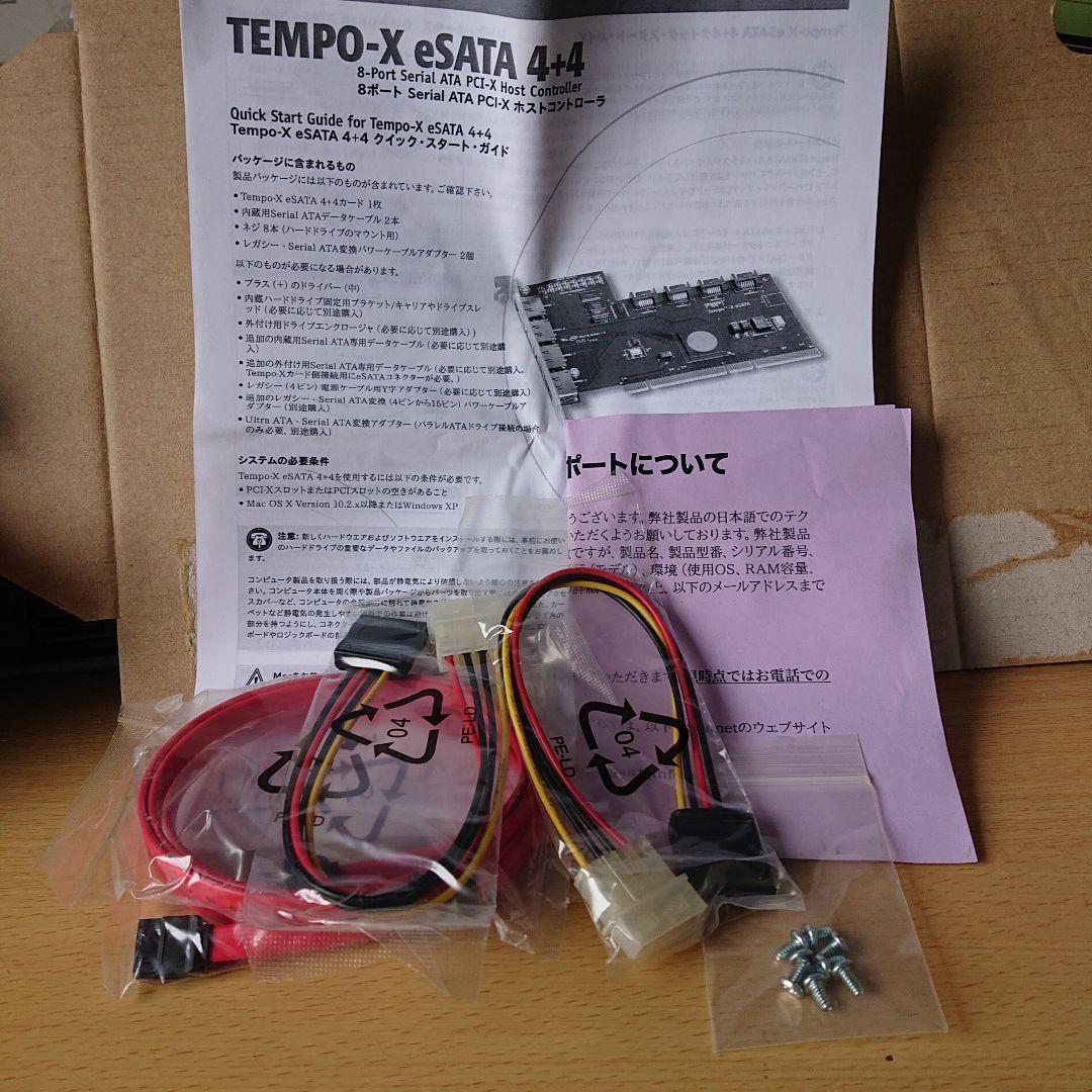 TEMPO-X eSATA 4+4 Mac Windows 64bitPCIバス
