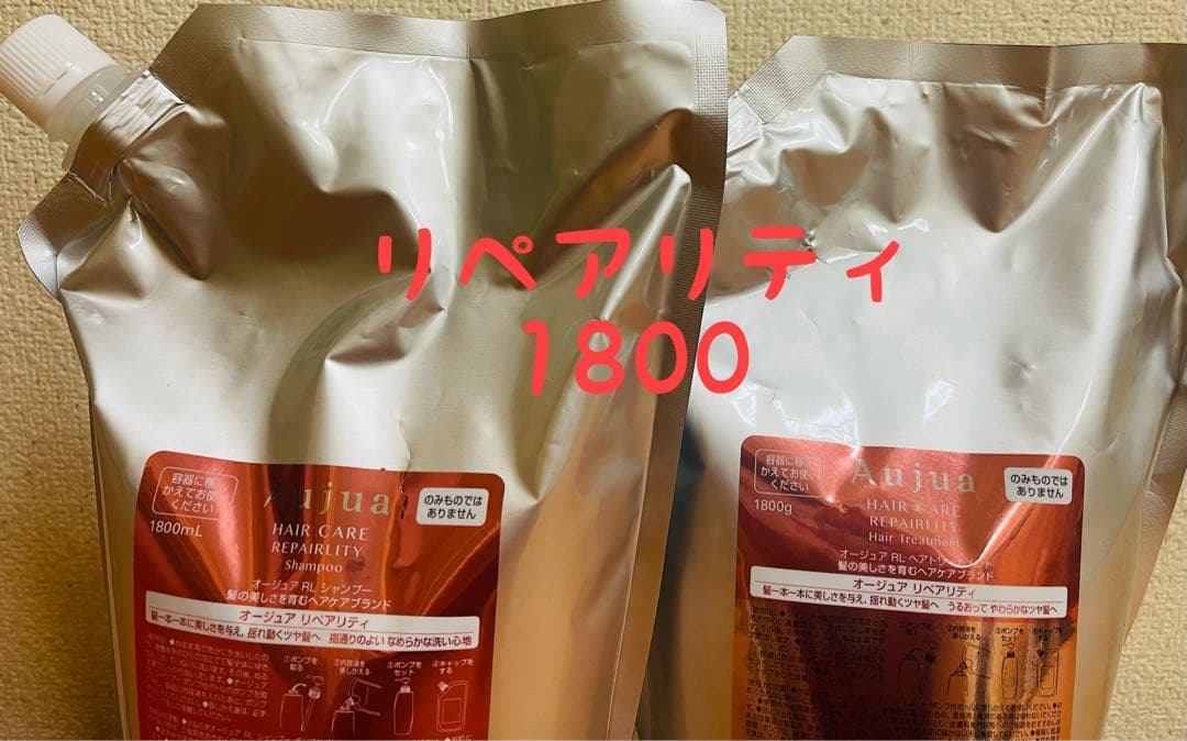 ミルボン オージュア リペアリティ 1800