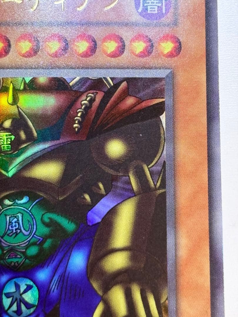 ②新品みたいです。ゲート・ガーディアン 初期 ウルトラレア 遊戯王