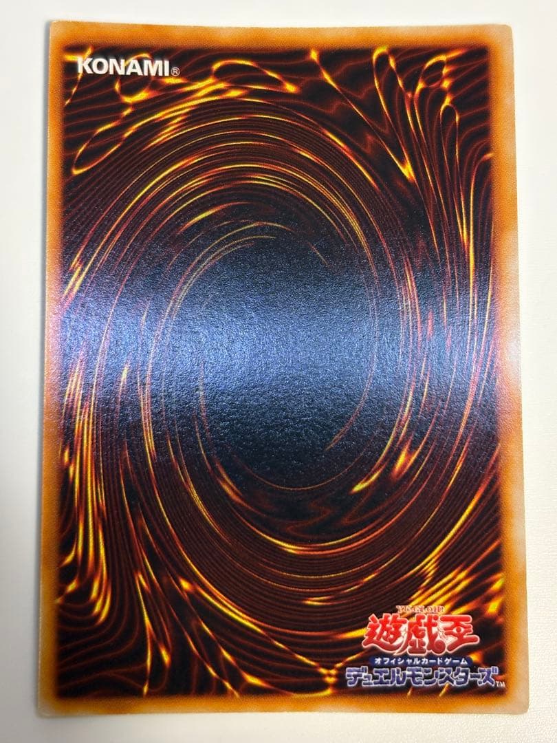 ②新品みたいです。ゲート・ガーディアン 初期 ウルトラレア 遊戯王