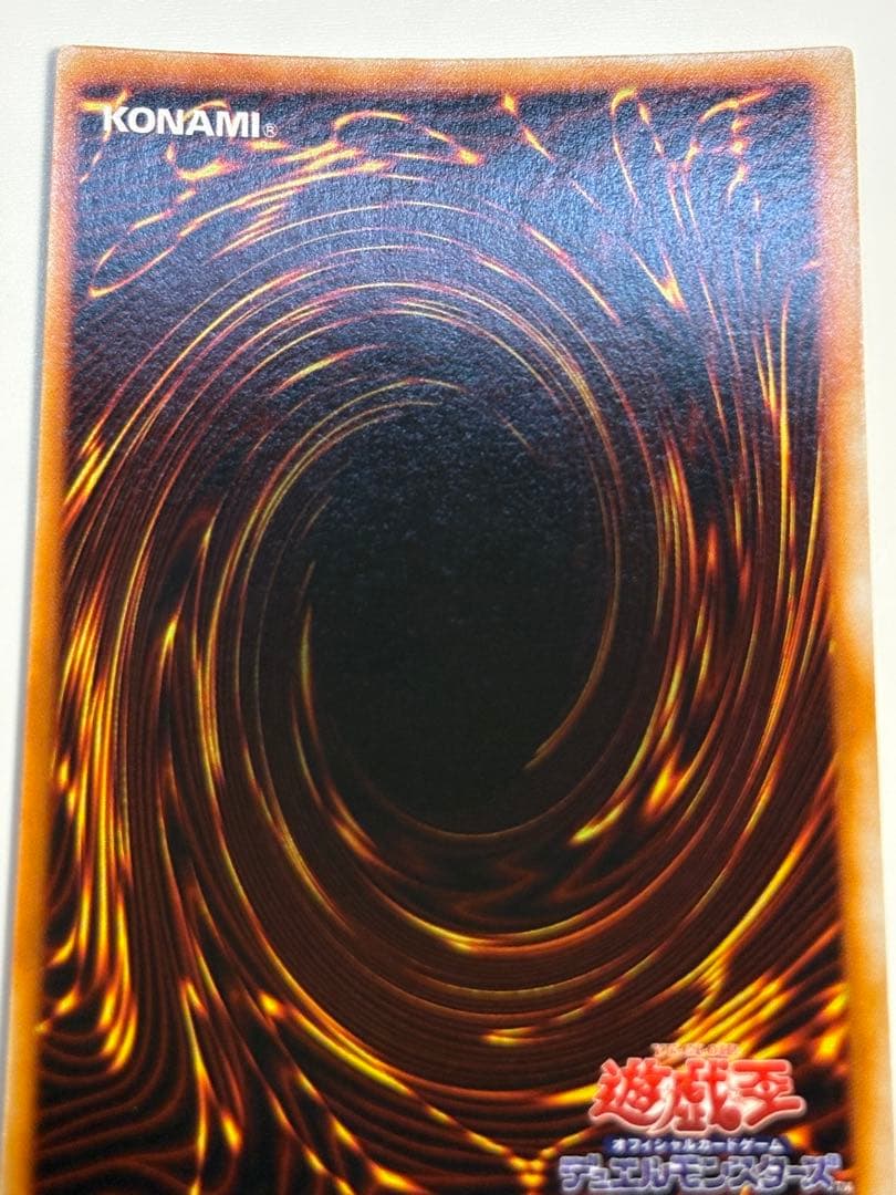 ②新品みたいです。ゲート・ガーディアン 初期 ウルトラレア 遊戯王