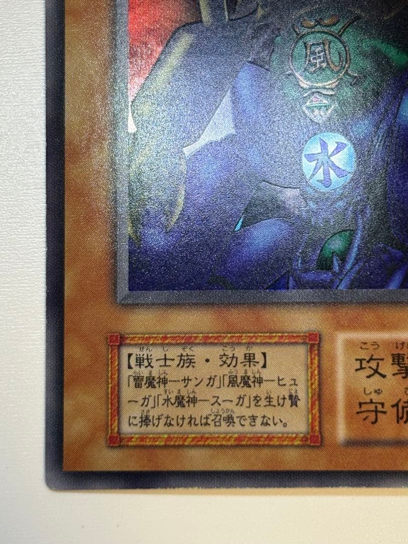 ②新品みたいです。ゲート・ガーディアン 初期 ウルトラレア 遊戯王