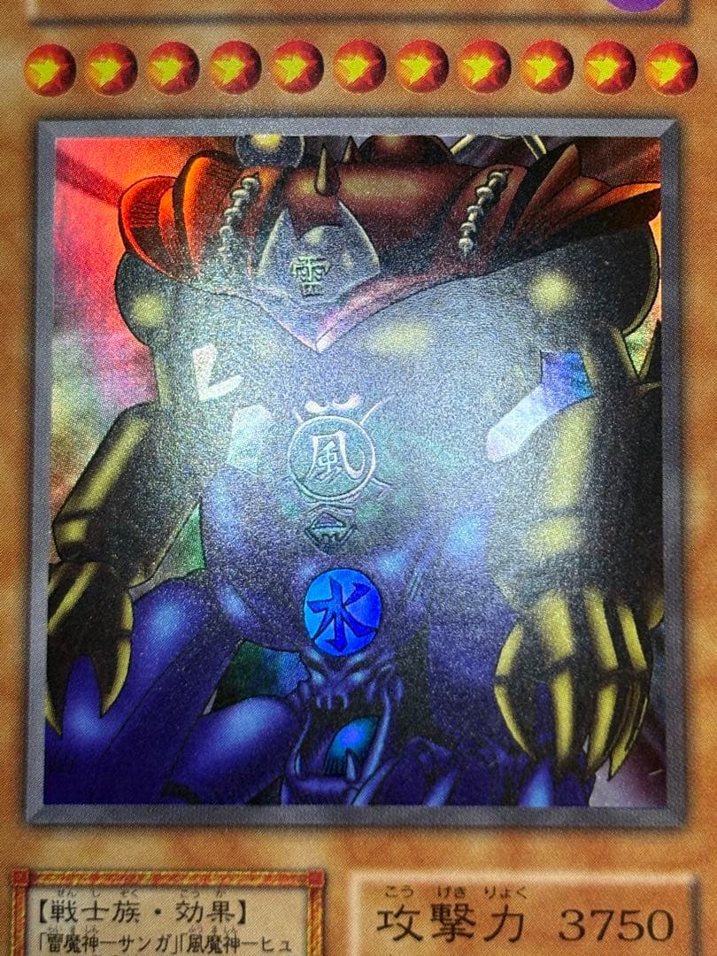 ②新品みたいです。ゲート・ガーディアン 初期 ウルトラレア 遊戯王