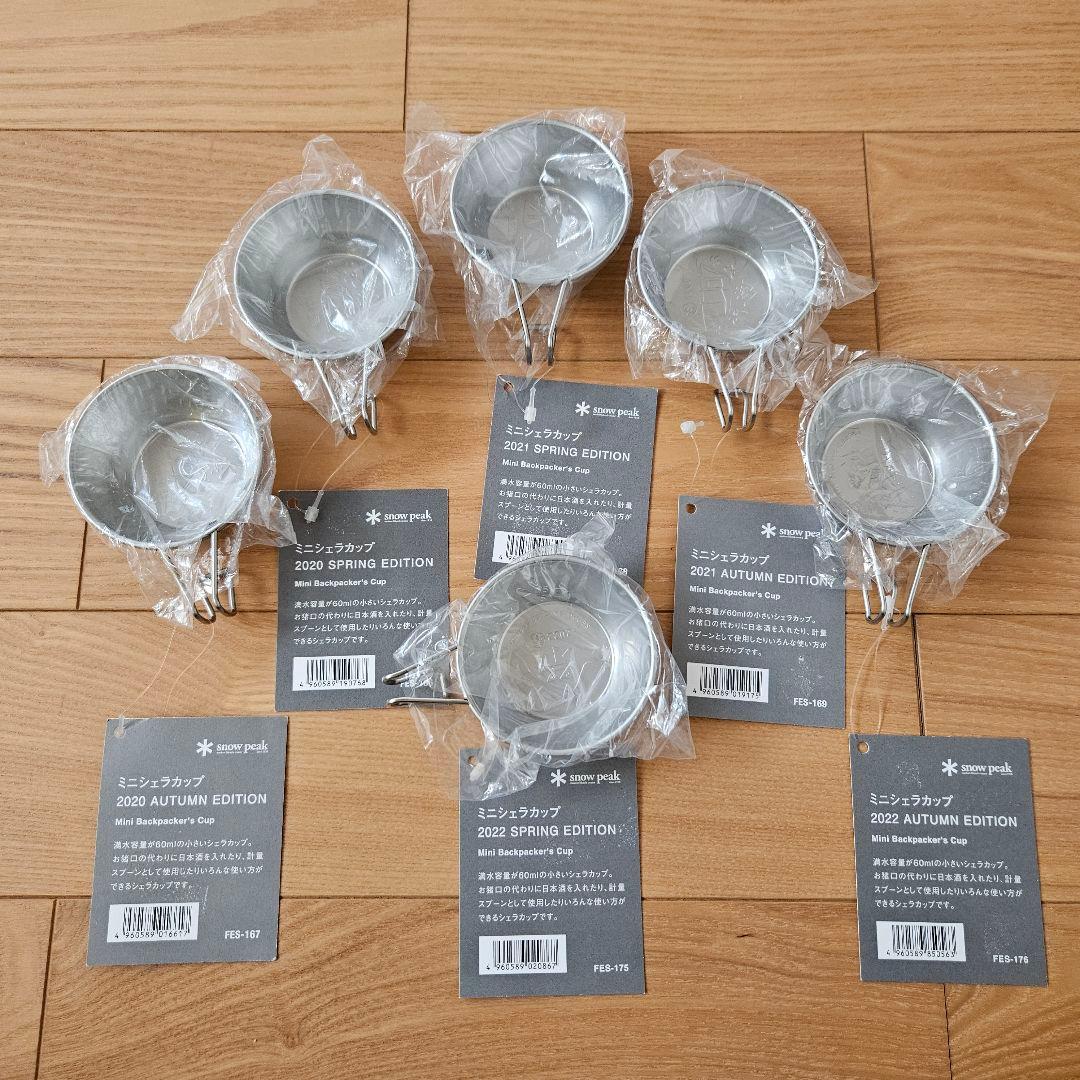 スノーピーク ミニシェラカップ 雪峰祭
