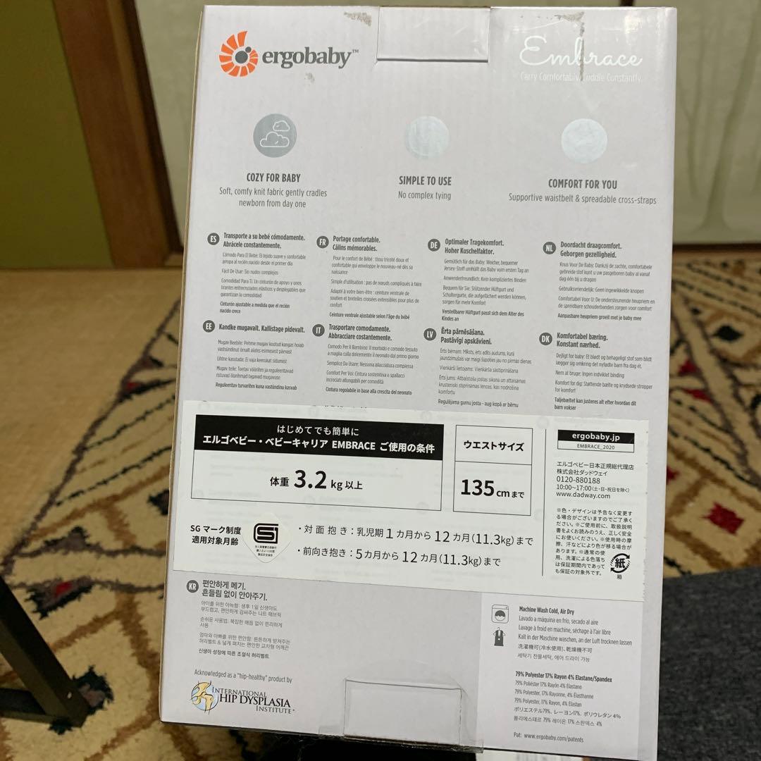 エルゴベビー EMBRACE グレー