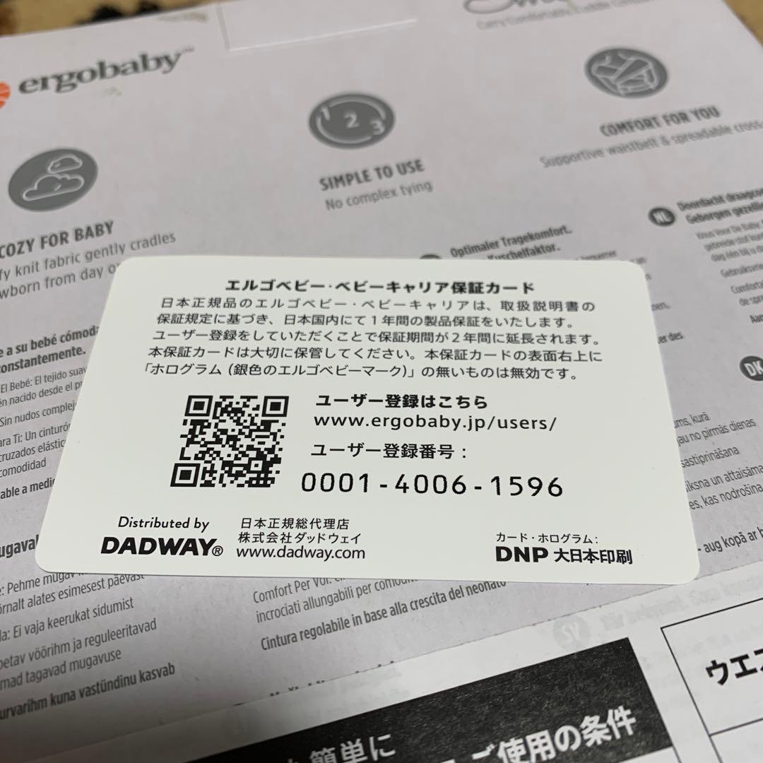 エルゴベビー EMBRACE グレー