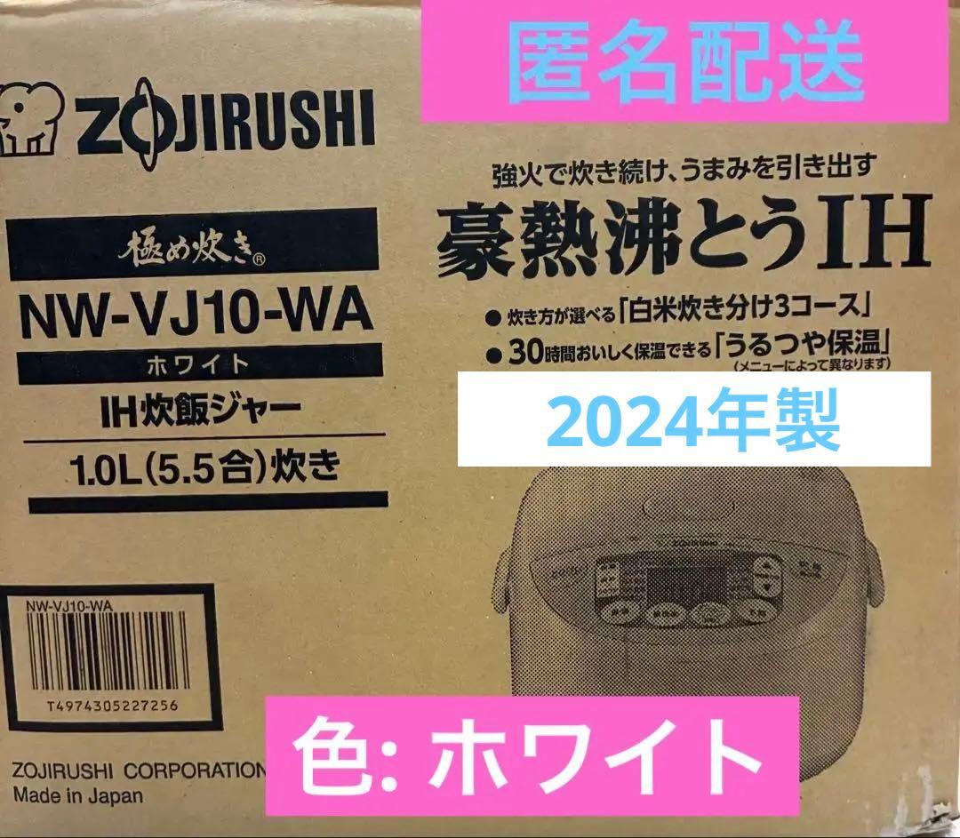 最終値下げ！象印炊飯器　豪熱沸とうIH 1.0L(5.5合)炊き