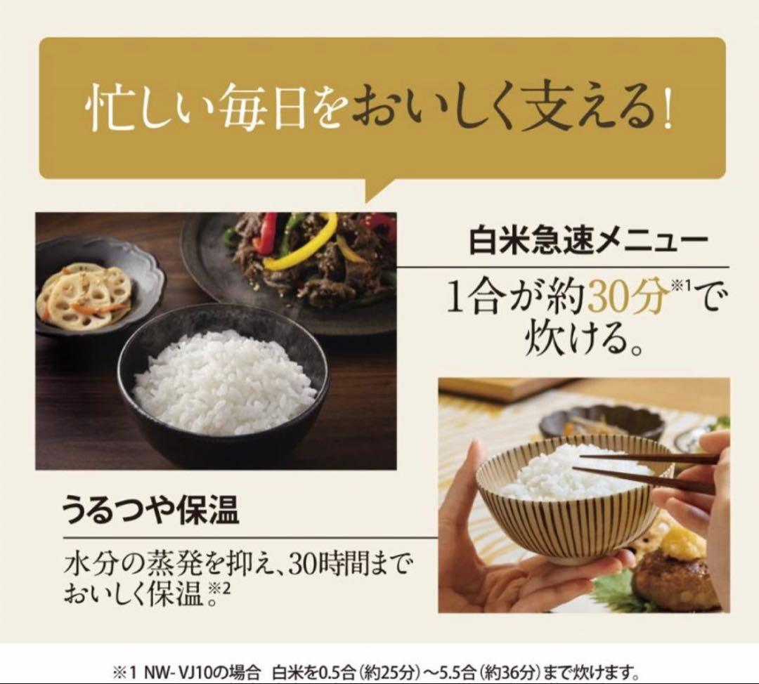 最終値下げ！象印炊飯器　豪熱沸とうIH 1.0L(5.5合)炊き