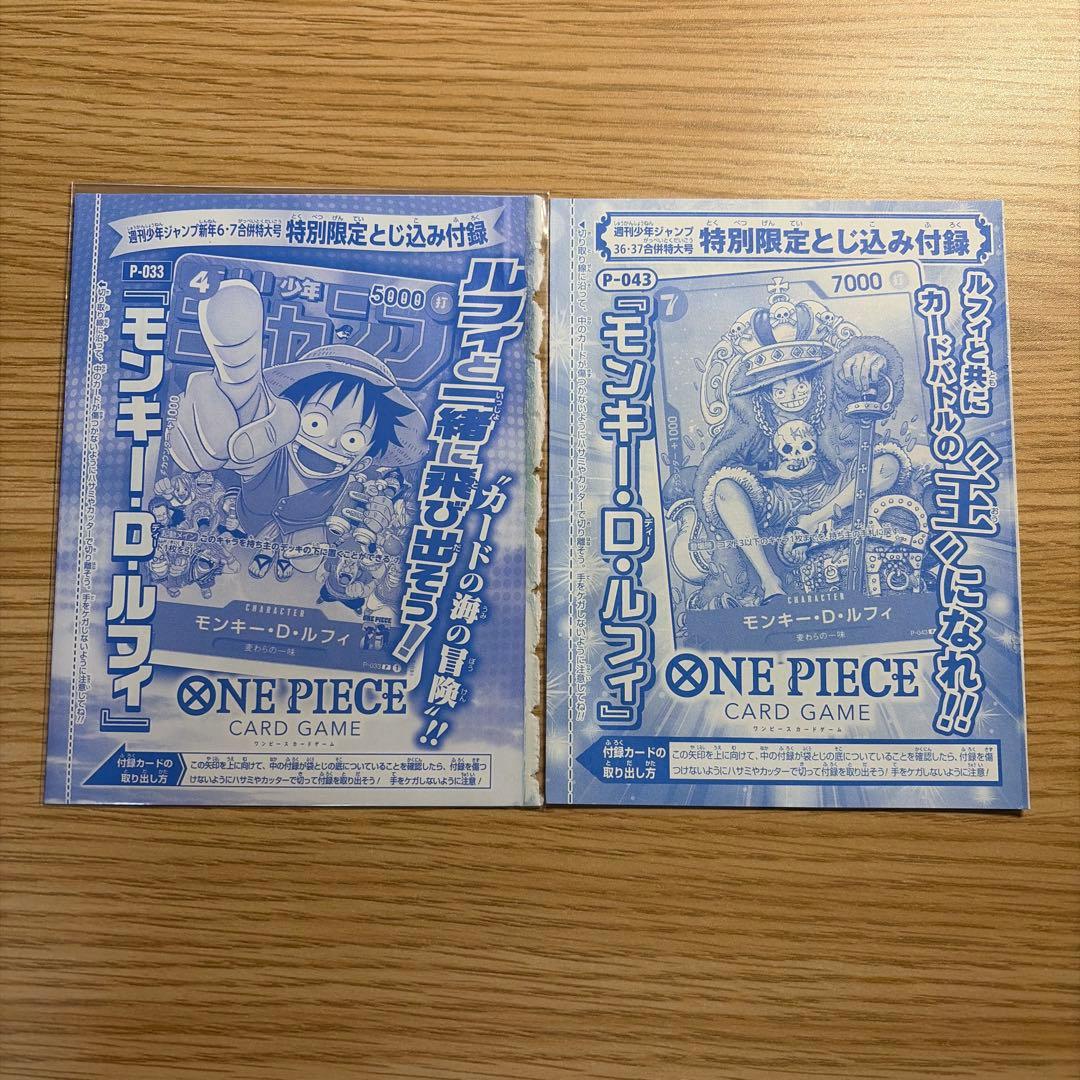 ワンピースカードゲーム ジャンプ 付録 ルフィ 未開封