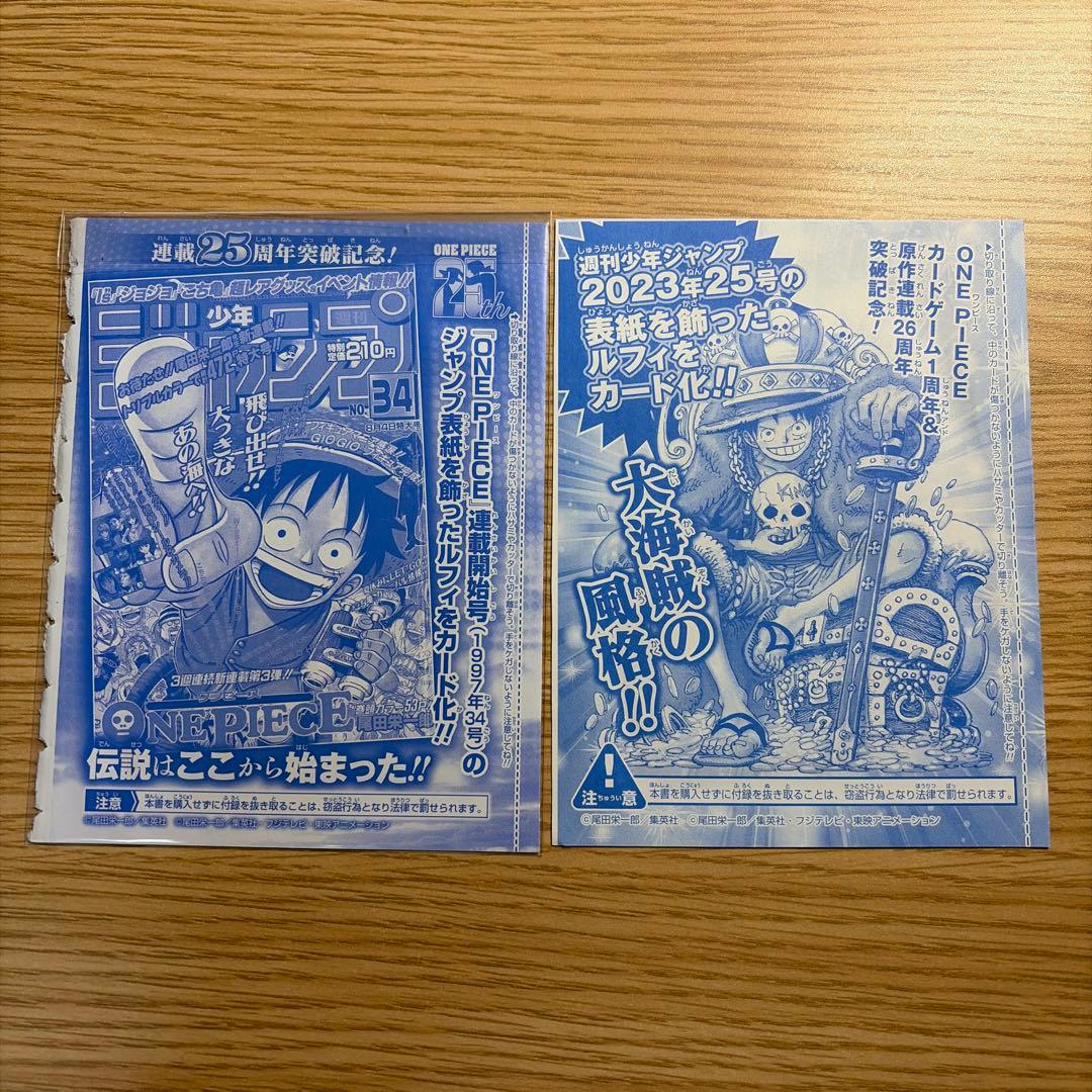 ワンピースカードゲーム ジャンプ 付録 ルフィ 未開封