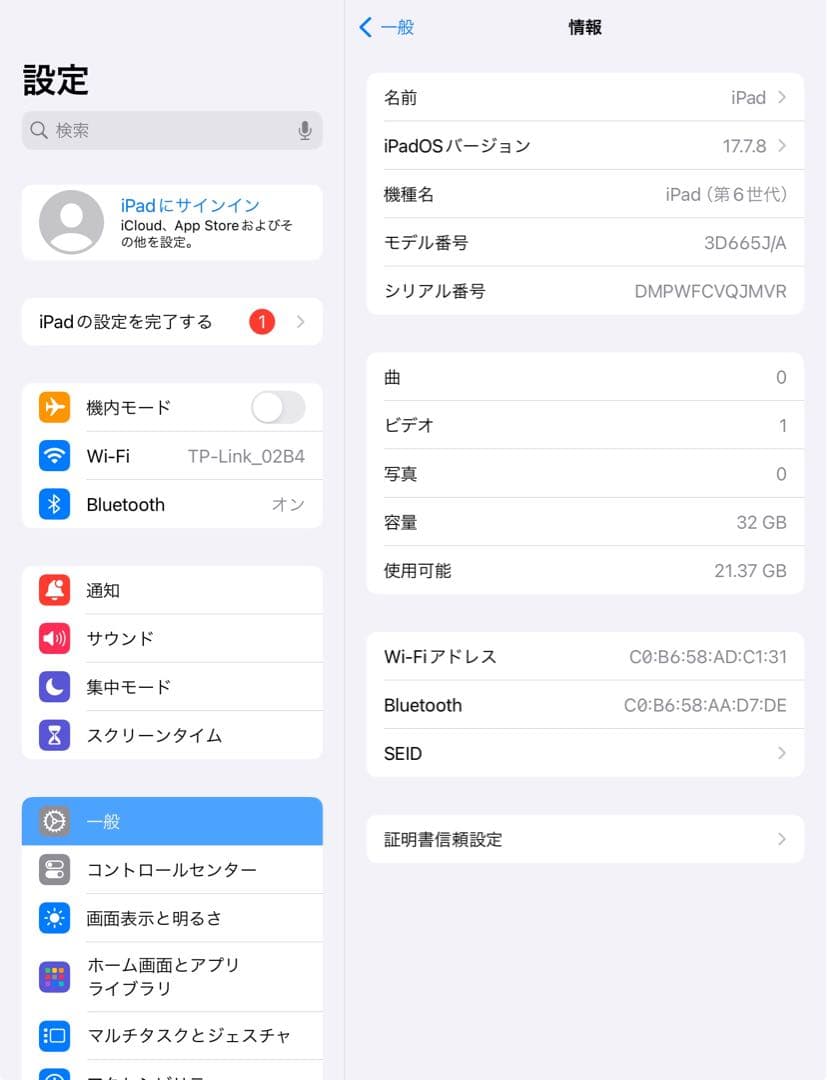 iPad 第6世代 wifiモデル 32GB 管理番号：213