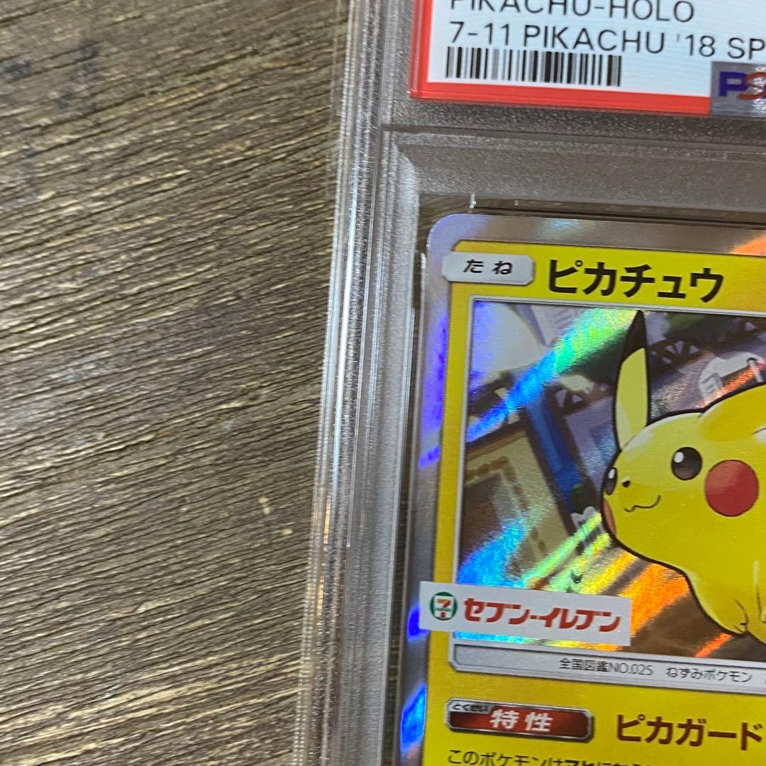 PSA10 ピカチュウ PROMO プロモ 242/SM-P