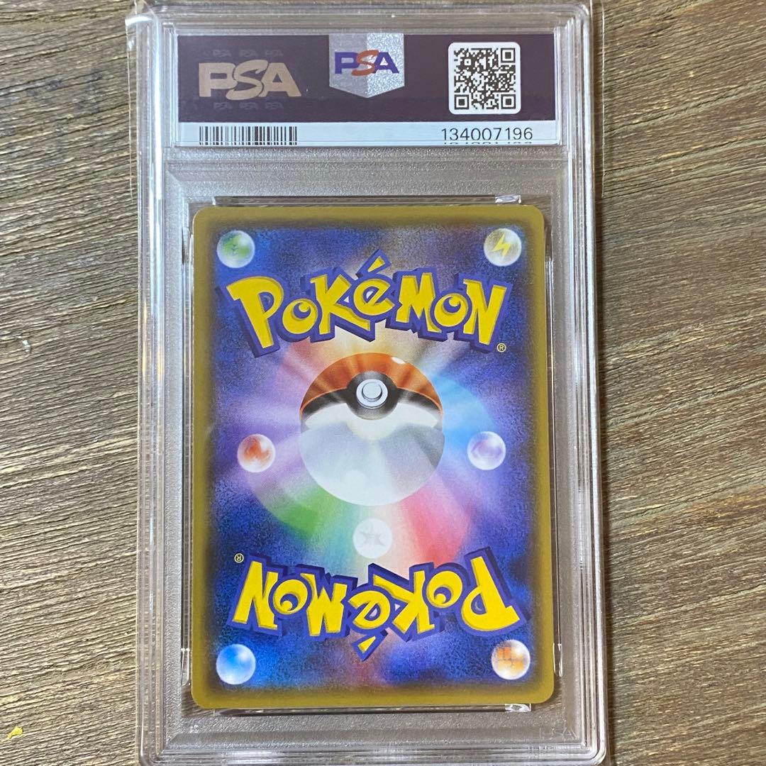 PSA10 ピカチュウ PROMO プロモ 242/SM-P