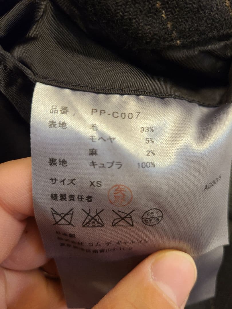 コムデギャルソン　螺旋コート