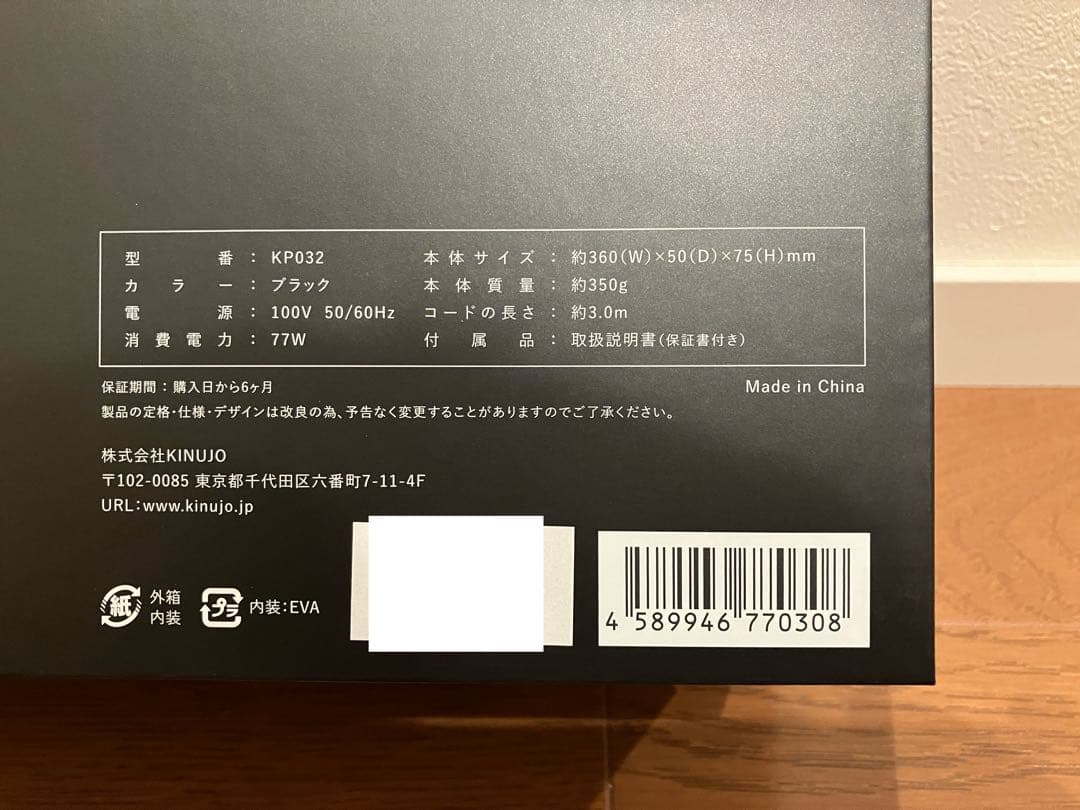 【新品未開封】KINUJO Pro カールアイロン 32mm KP032 絹女