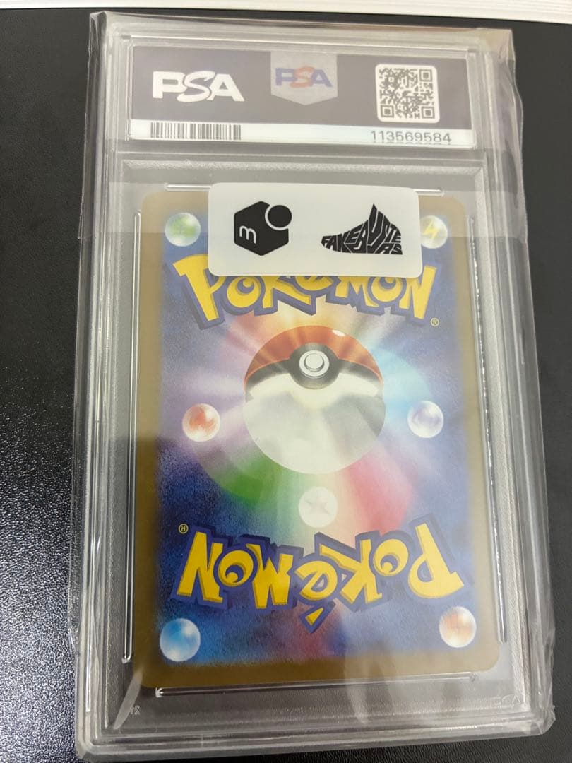 ロケット団のミュウツー　ex SAR PSA10