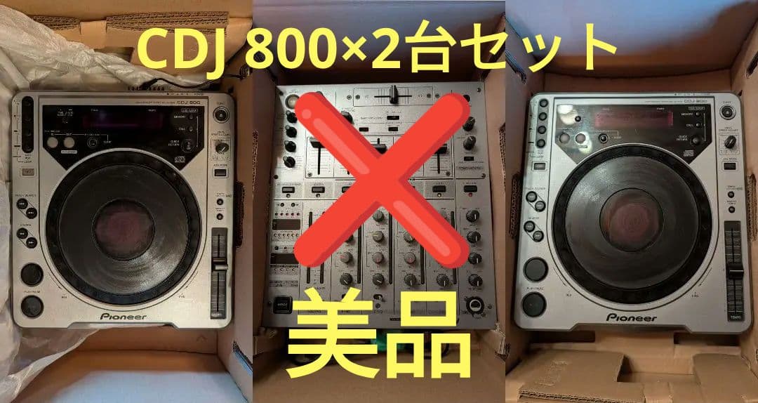 【★定価￥121000★】美品Pioneer CDJ 800×2台
