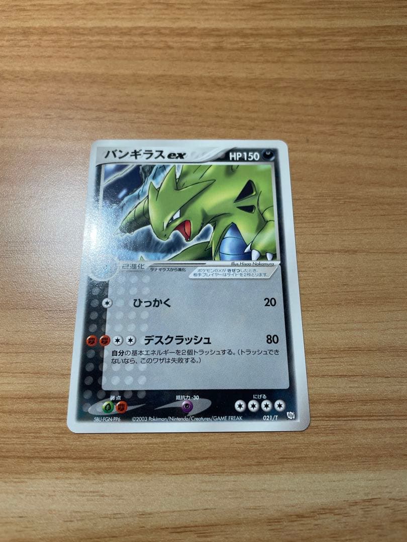 ポケモンカード ポケモンカードトレーナーズ vol.20 プロモ 3枚セット