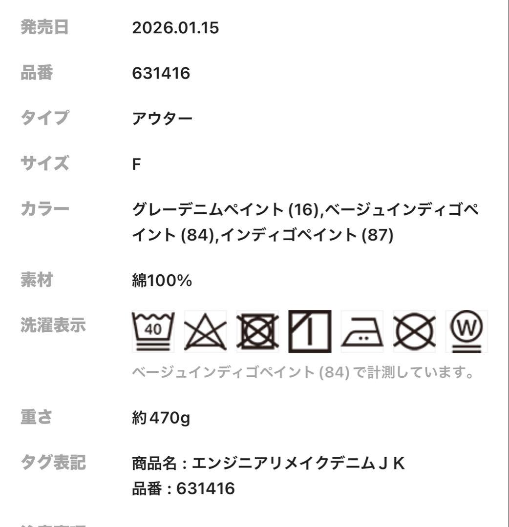 niko and ... ［NKJ 2026SS］エンジニアリメイクデニム