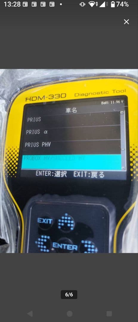 日立製スキャンツール　HDM-330