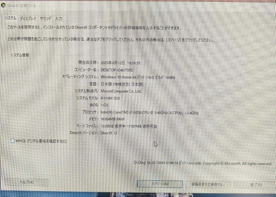 デスクトップPC　 intel CORE i7 6700/GTX960搭載