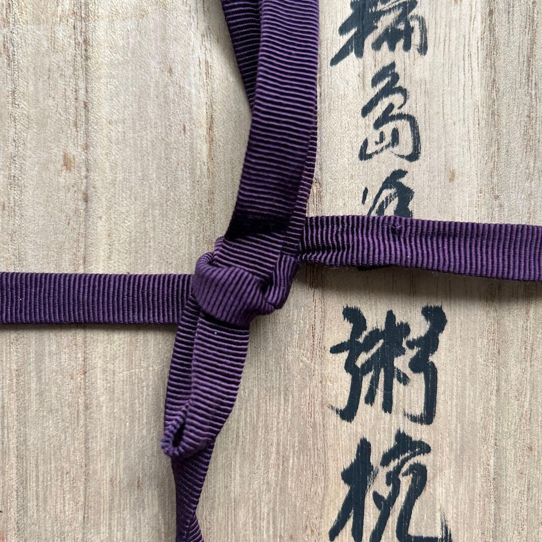 【空飛ぶカエル 輪島塗　粥椀　大向高州堂　塗師　富三