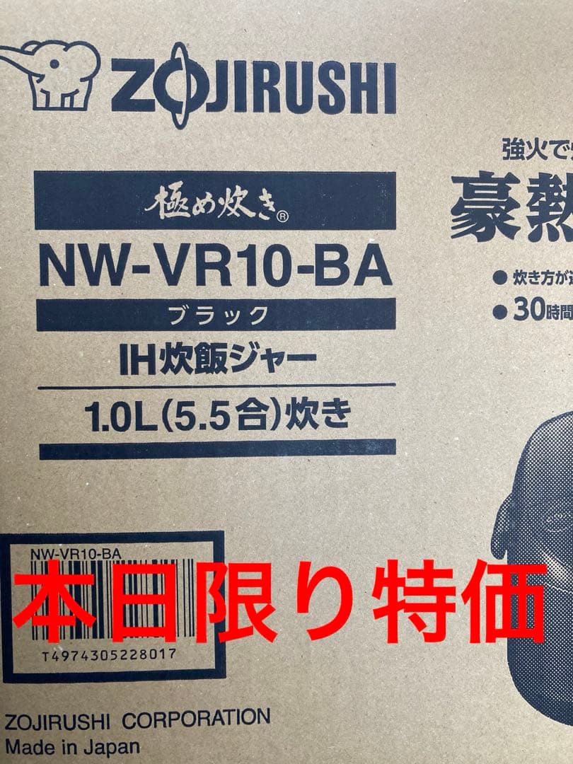 Zojirushi IH炊飯ジャー NW-VR10-BA ブラック 1.0L