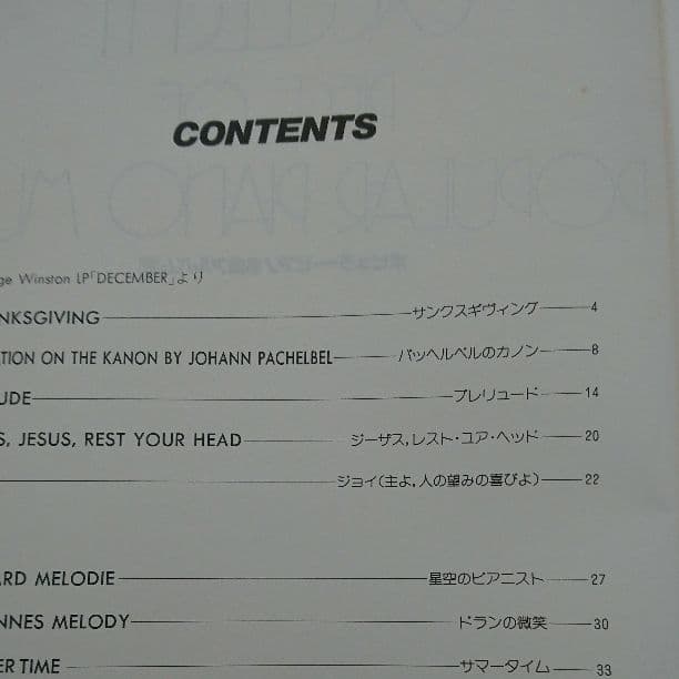 廃盤貴重 ポピュラー・ピアノ名曲アルバム 1～3