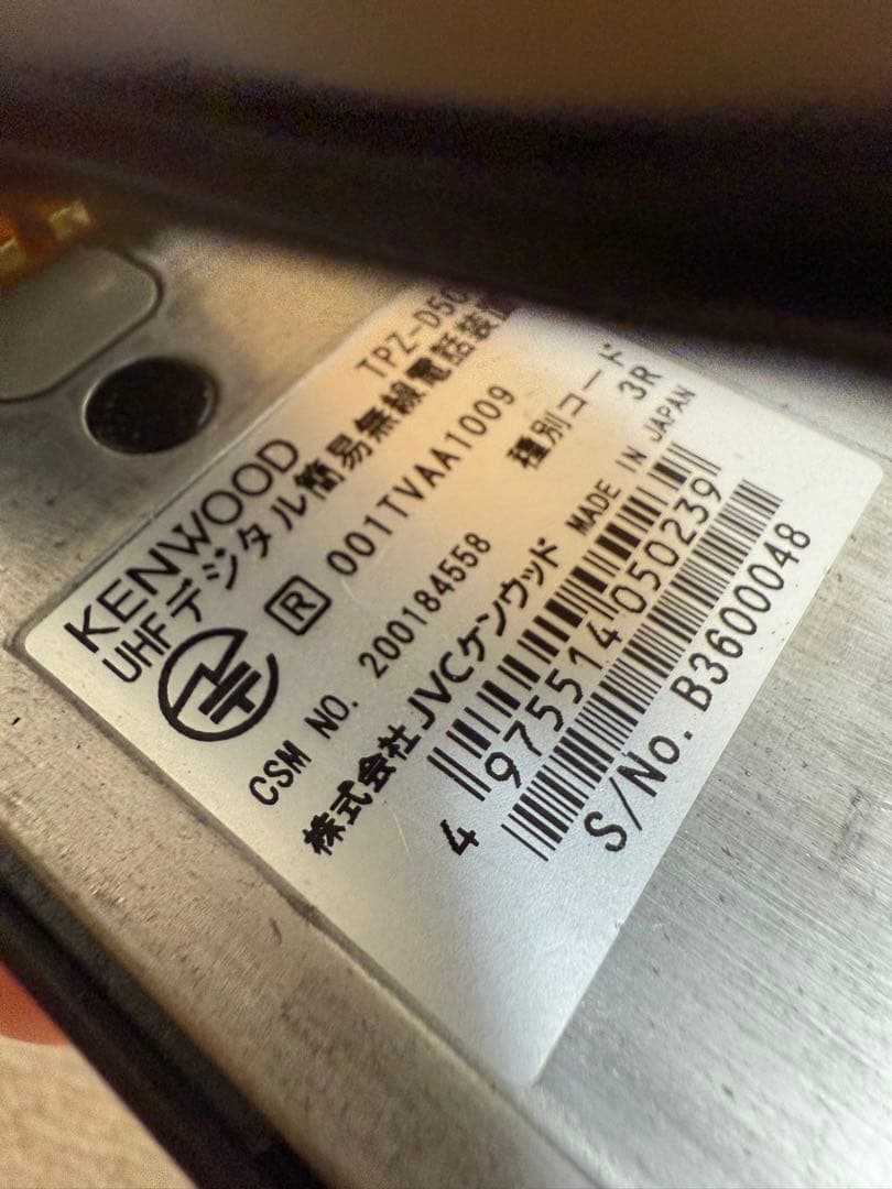 【2台セット】ケンウッド デジタルトランシーバー TPZ-D503 インカム