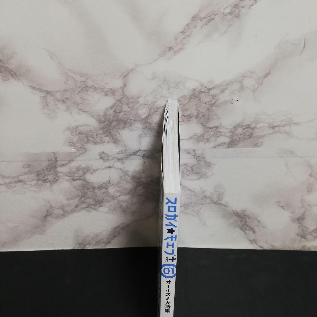 スロガイ☆モエブ+ vol.1 CD付 オーイズミ　1000ちゃん