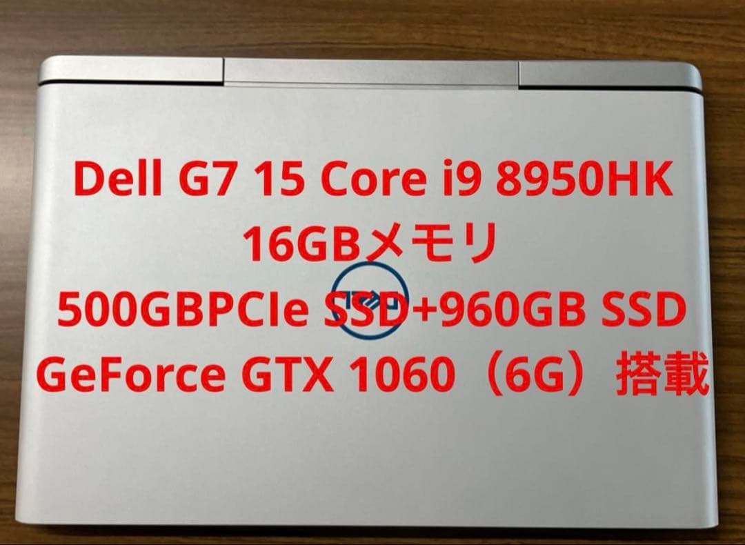 Dell G7 15インチ | Core i9-8950HK ゲーミングPC