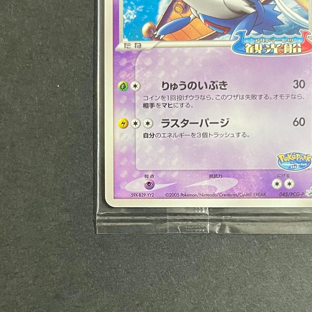 【未開封-美品】ポケモンカード ポケパークのラティオス プロモ