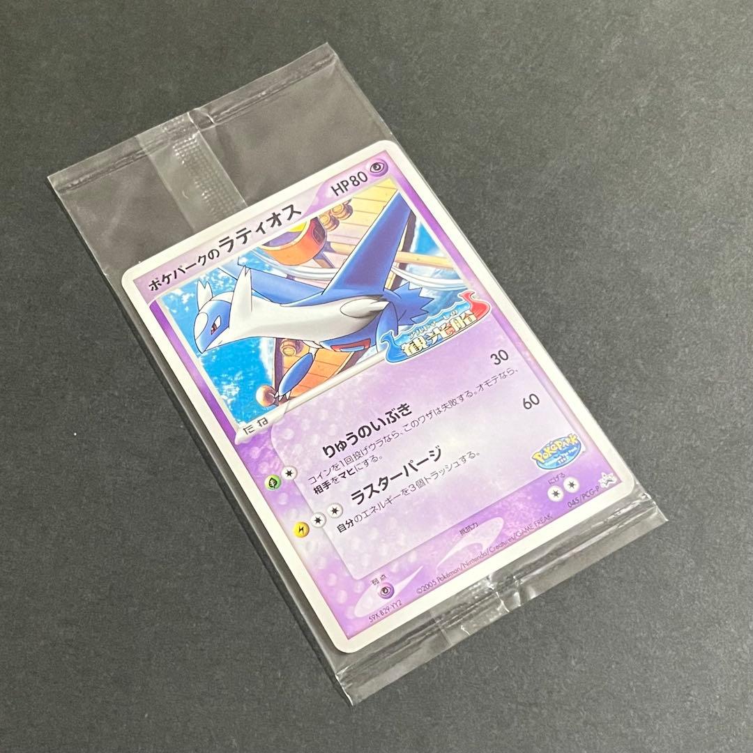 【未開封-美品】ポケモンカード ポケパークのラティオス プロモ