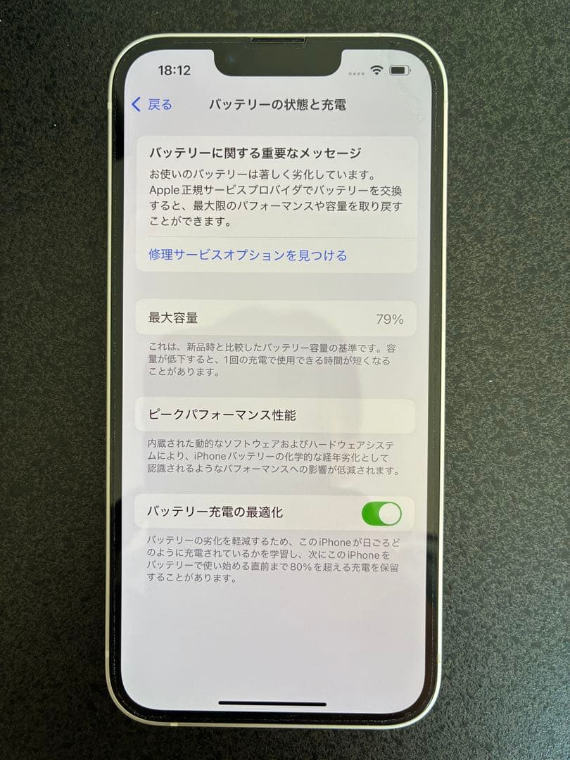 【訳あり】Apple iPhone13 SiMフリー ホワイト128GB