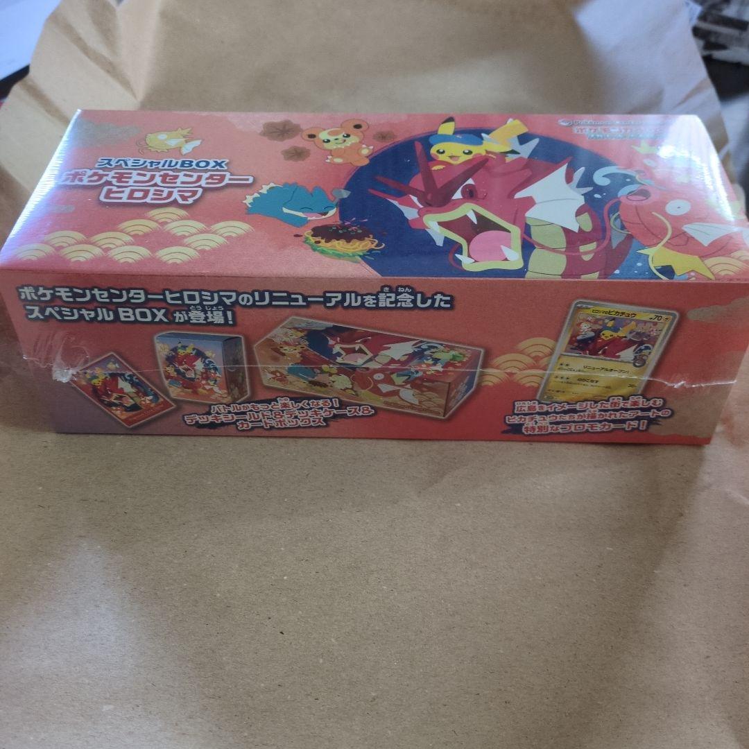 ポケモンセンター ヒロシマ スペシャルBOX　追加生産分