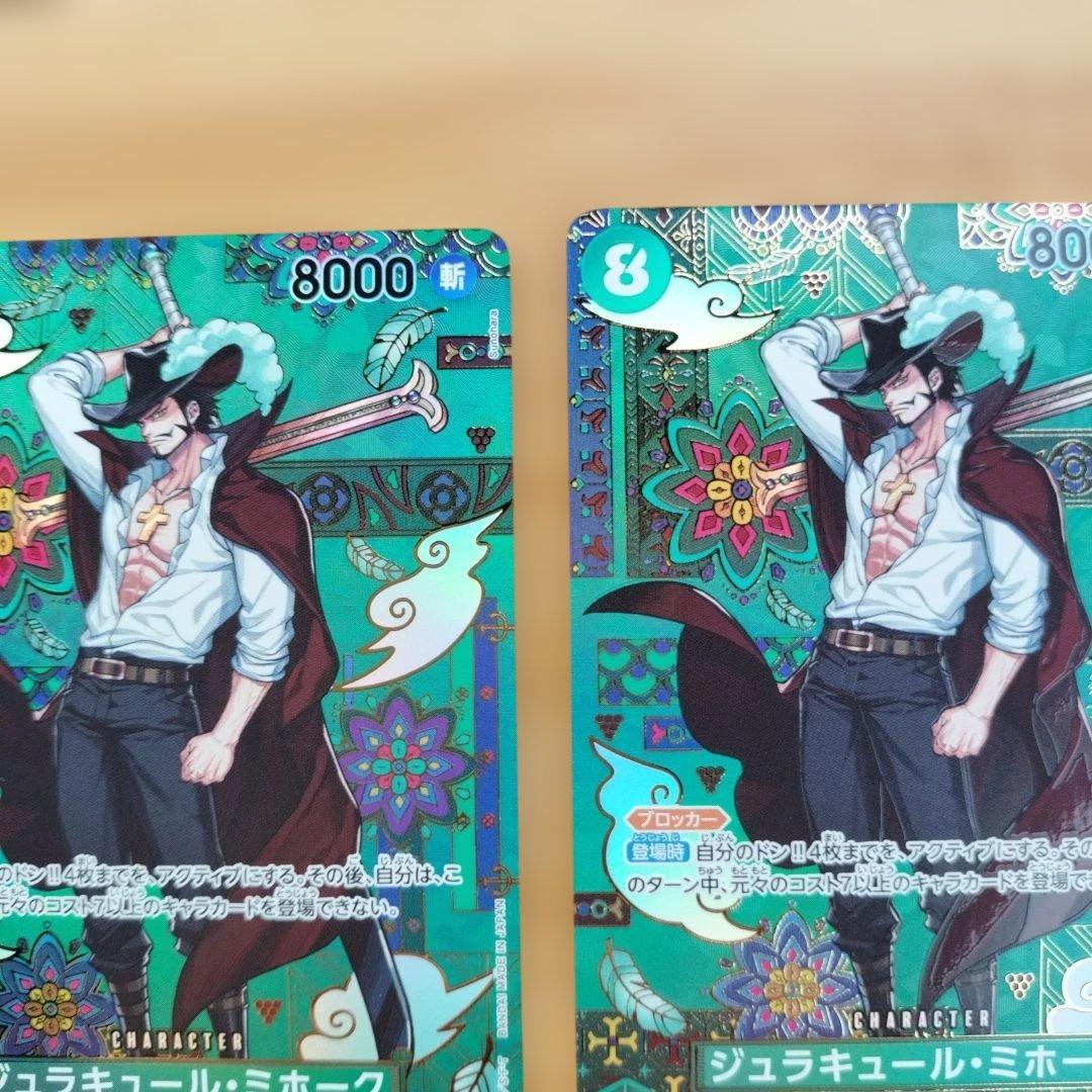 ジュラキュール・ミホーク　sp