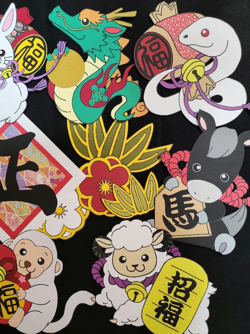 専用ー壁面飾り お正月 「干支」大きく飾れます【特大サイズ】