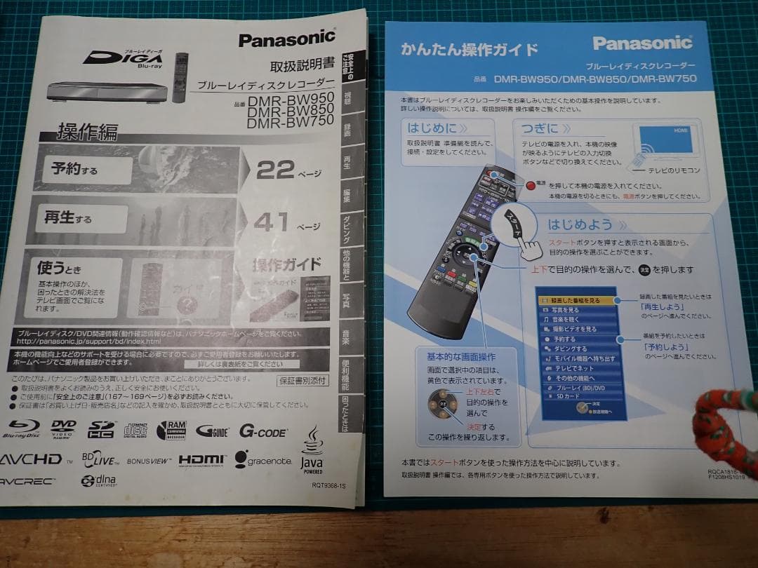 Panasonic　ブルーレイディスクプレイヤー　DMR-BW850