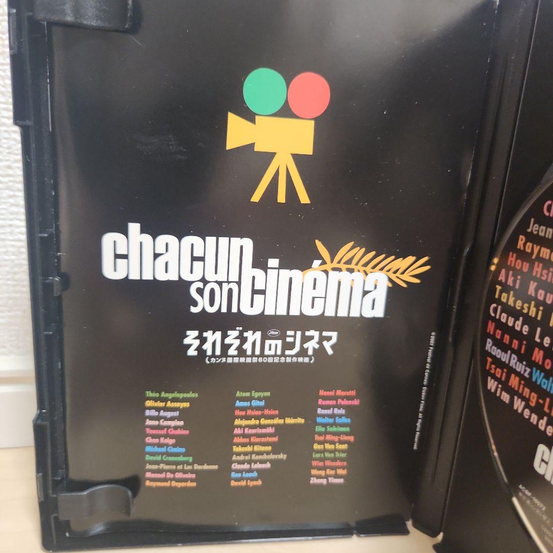 それぞれのシネマ カンヌ国際映画祭60回記念製作映画('07仏)