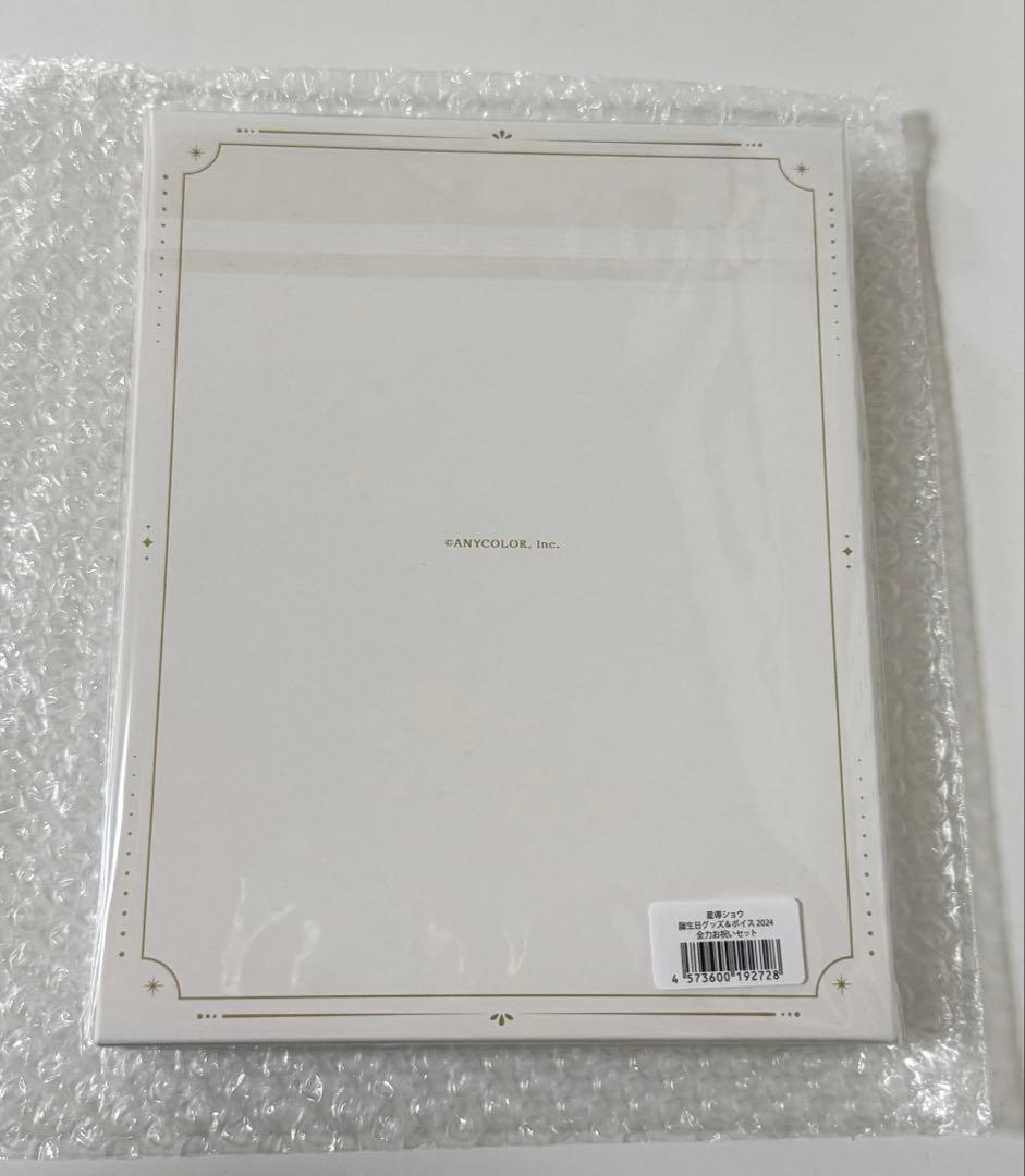 にじさんじ　星導ショウ　誕生日グッズ