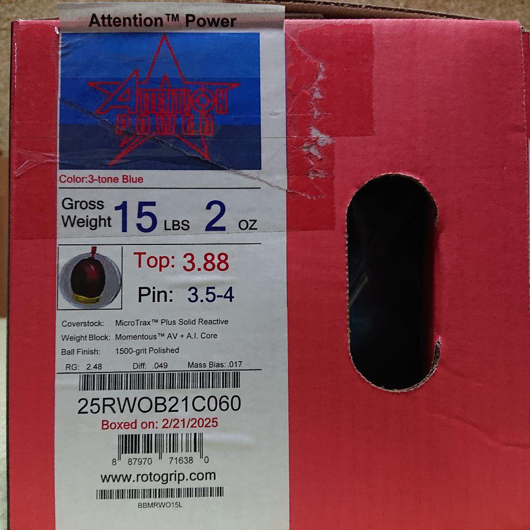 【中古】ロトグリップ アテンションパワー 15ポンド2オンス