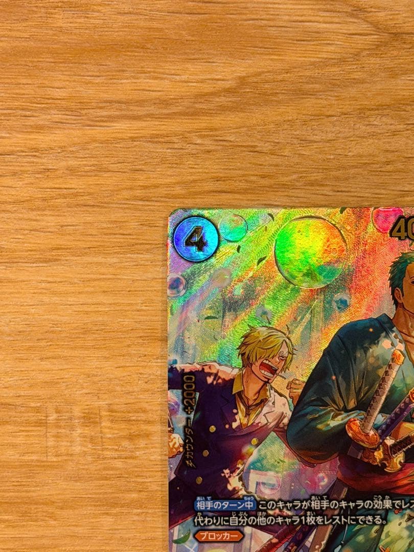 ど*ら様 ロロノア・ゾロ R-SPC PRB02-006