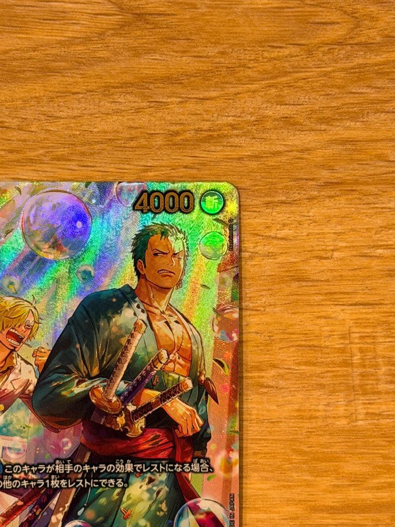 ど*ら様 ロロノア・ゾロ R-SPC PRB02-006